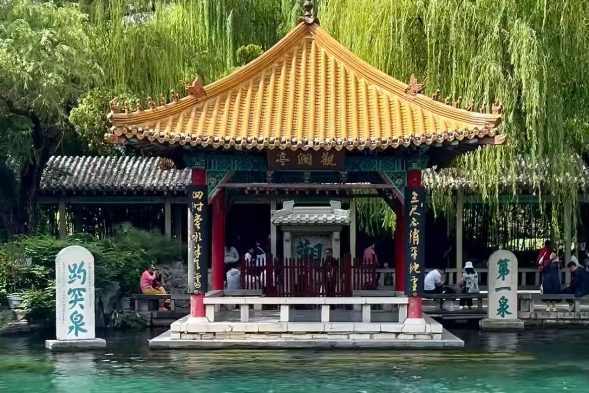 Baotu Spring